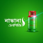 navana LP gas/নাভানা এলপিজি