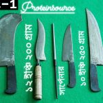 butchering tools/পশু জবাইয়ের টুলস