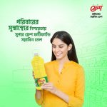 fresh soybean oil/ফ্রেশ সয়াবিন তেল