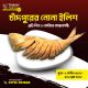 লইট্টা  শুটকি /loitta dried fish