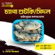 shidol puti/chapa shutki/চ্যাপা শুটকি/সিদল পুটি