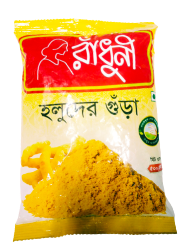 রাধুনী হলুদের গুঁড়া Radhuni turmeric powder