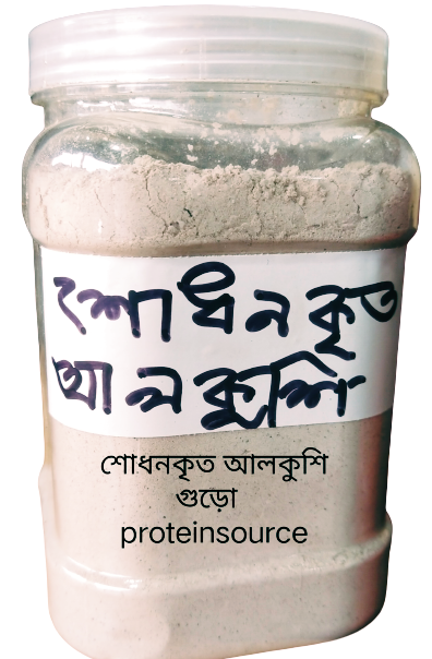 Alkushi Powder (আলকুশি গুড়া )