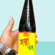 nurnobi soya sauce/নুরনবী সয়া সস